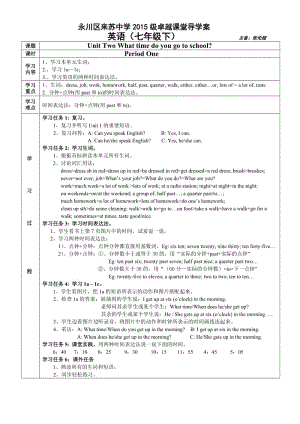 英语卓越课堂导学案（7下）Unit2-1.doc