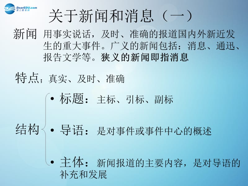 1人民解放军百万大军横渡长江课件新人教版.ppt_第3页