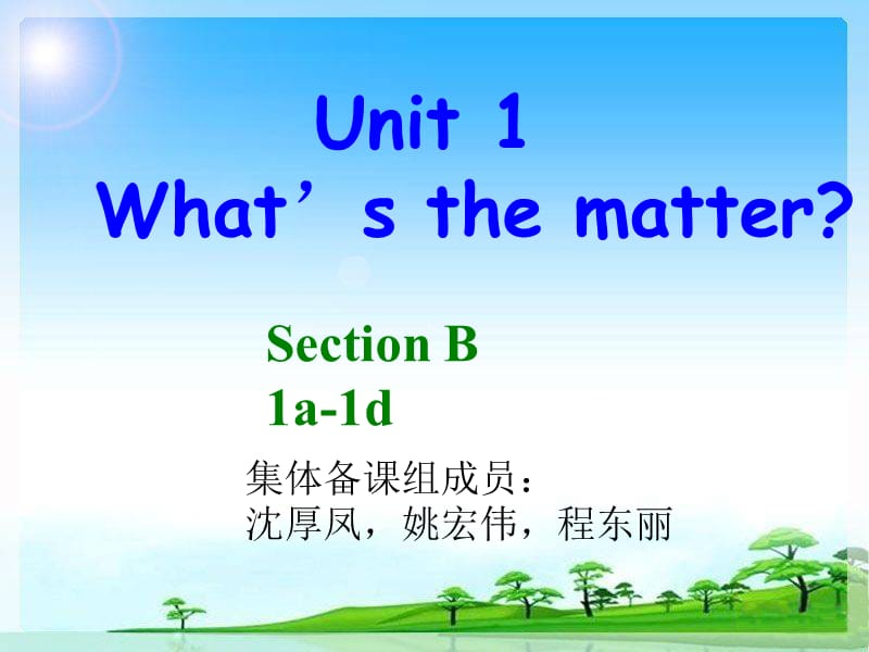 unit1第五课时.ppt_第1页