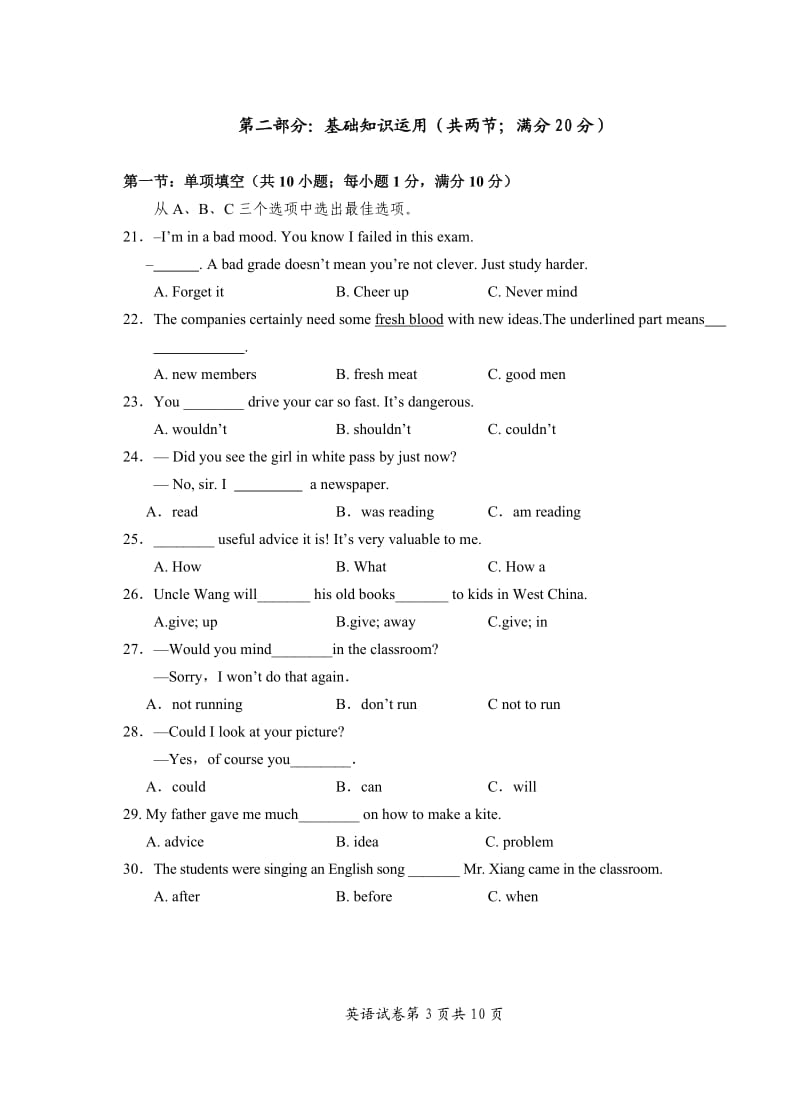 英语期中（8年级下）.doc_第3页