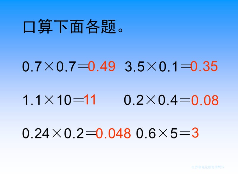 五上22乘法运算定律在小数中的应用.ppt_第2页