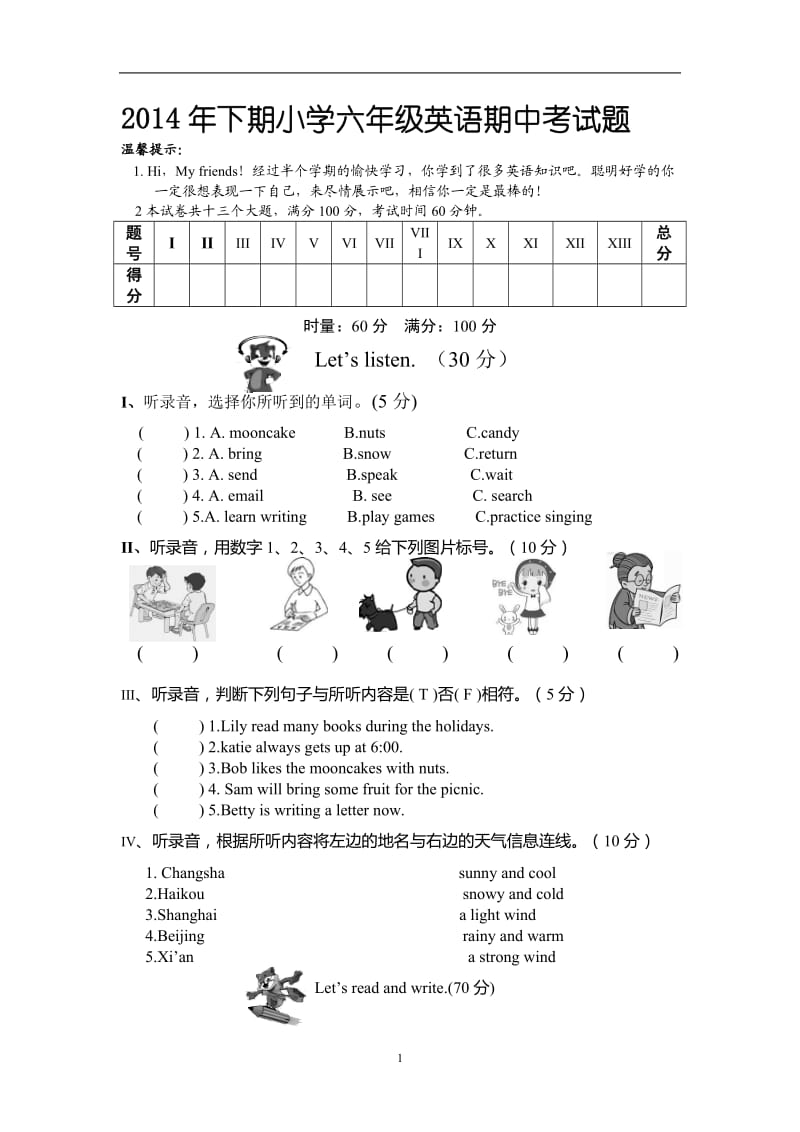 2014年下期小学六年级英语期中考试题.doc_第1页