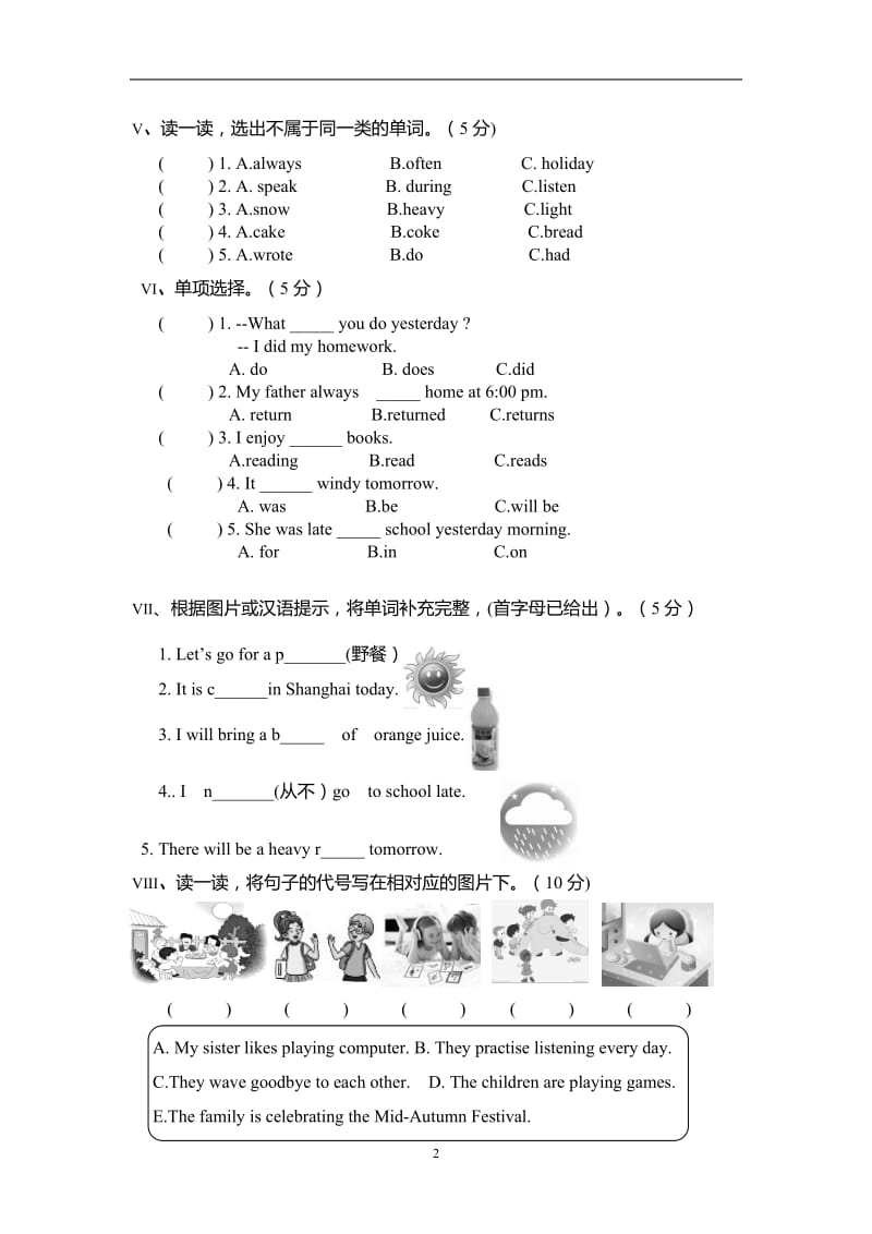 2014年下期小学六年级英语期中考试题.doc_第2页