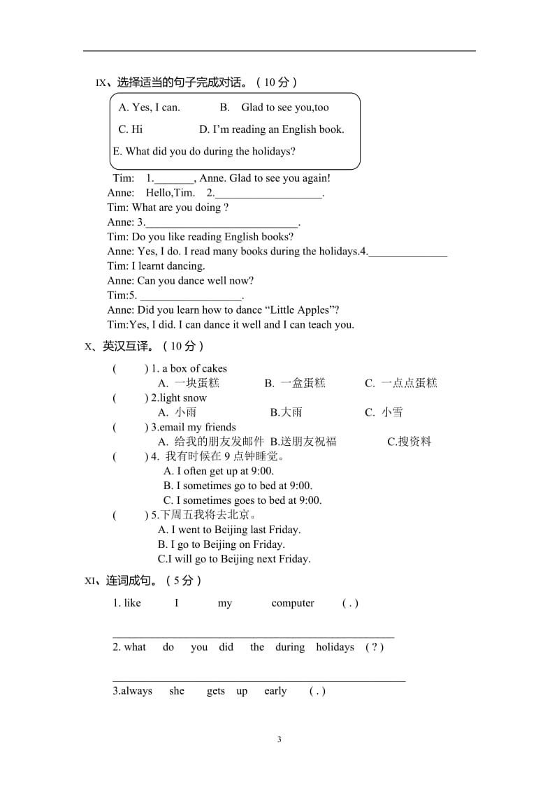 2014年下期小学六年级英语期中考试题.doc_第3页