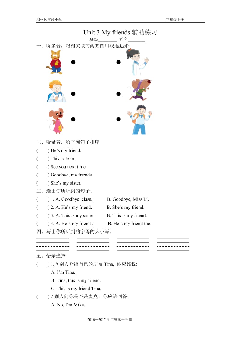 U3辅导练习.doc_第1页