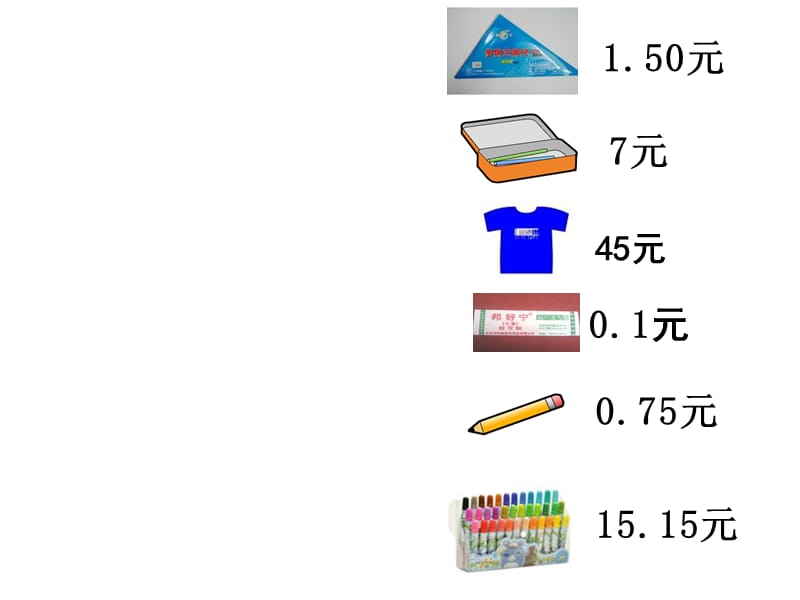 小数的认识修改版.ppt_第2页