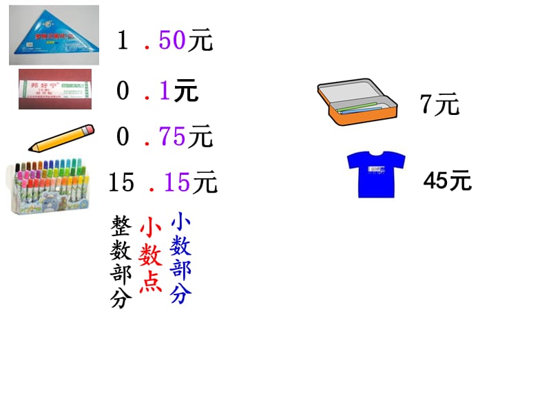 小数的认识修改版.ppt_第3页