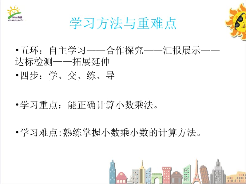 12小数乘小数第4教时小数乘小数（3）.ppt_第3页