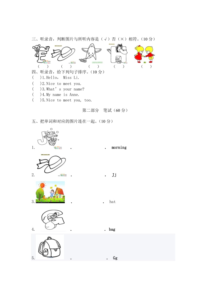 2015年下期小学三年级英语第一次月考试卷.doc_第2页