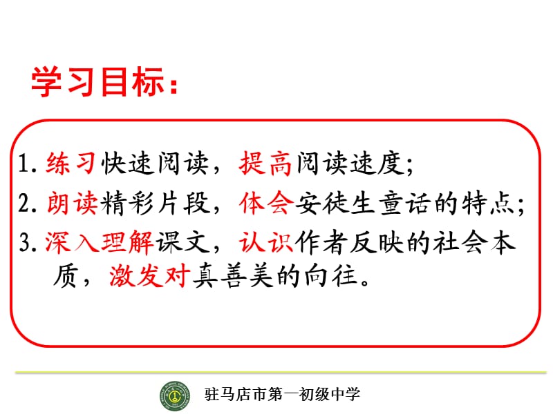 皇帝的新装观摩.ppt_第2页