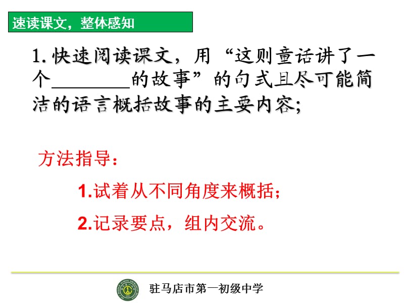 皇帝的新装观摩.ppt_第3页