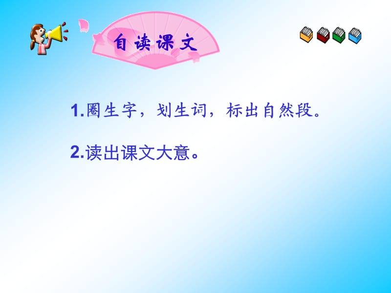 《动手做做看》PPT课件带写字部分.ppt_第2页