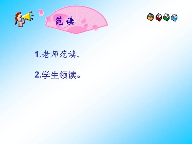 《动手做做看》PPT课件带写字部分.ppt_第3页