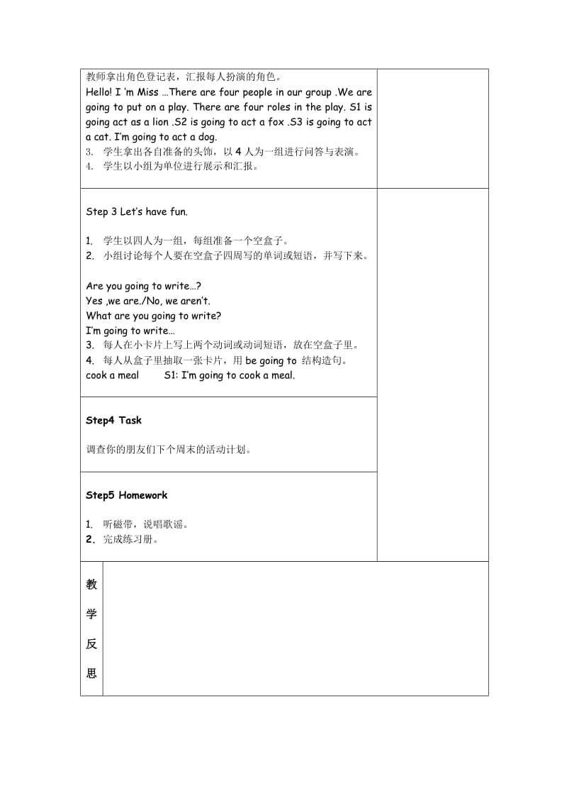 湘少版五年级英语导学案1（3）.doc_第2页