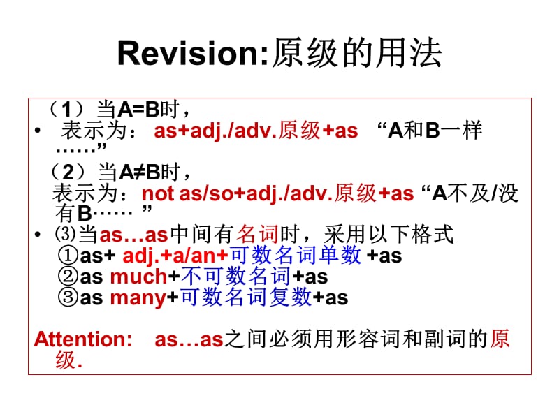 形容词和副词的比较级.ppt_第3页