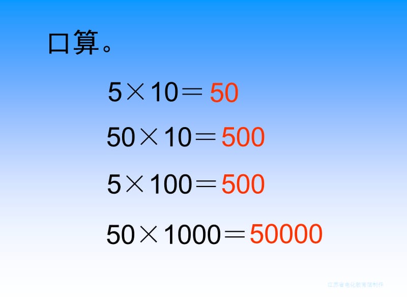 五上15探索小数点向右移动的规律.ppt_第2页