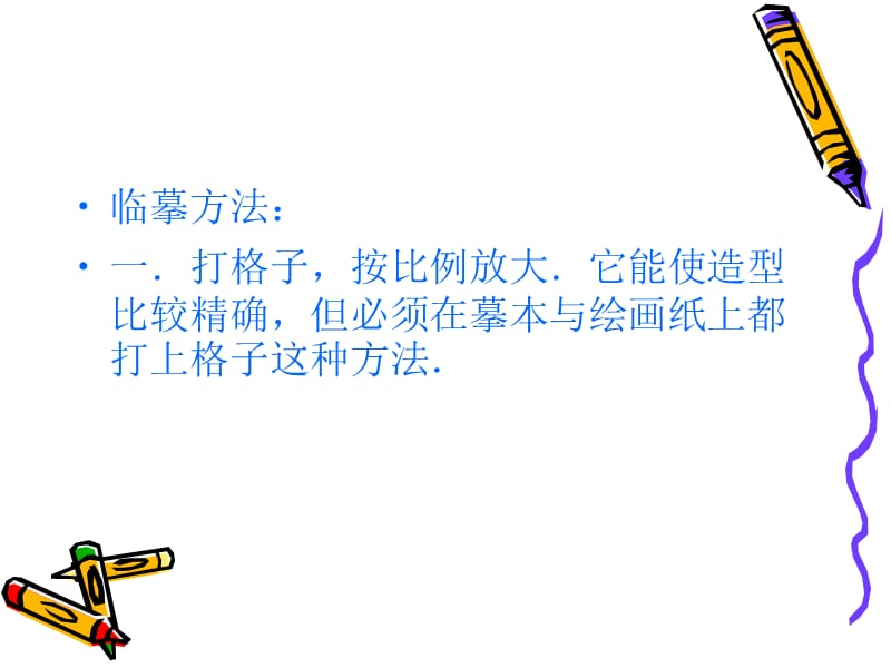 初中美术我所喜爱的卡通画课件.ppt_第3页