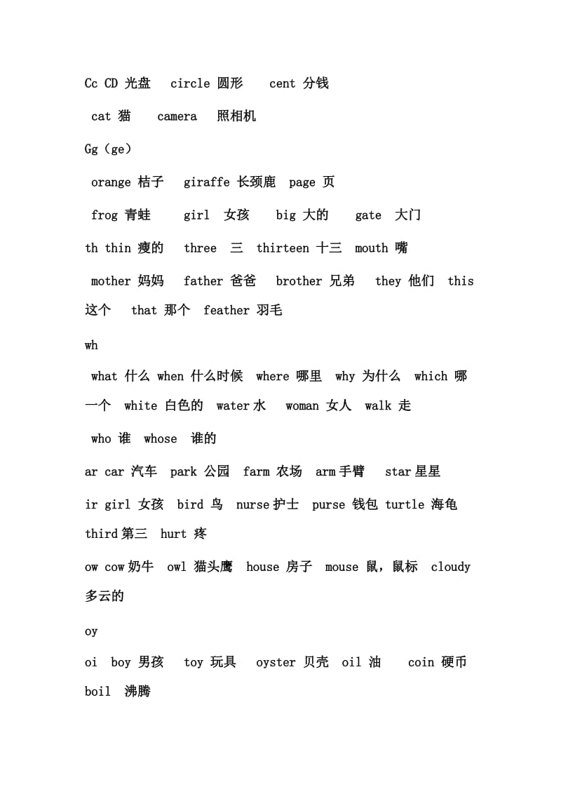湘少版小学六年级英语总复习.doc_第2页