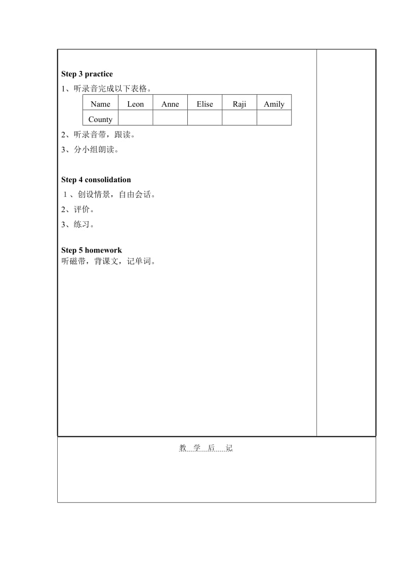 Unit8IcomefromChina(1).doc_第2页