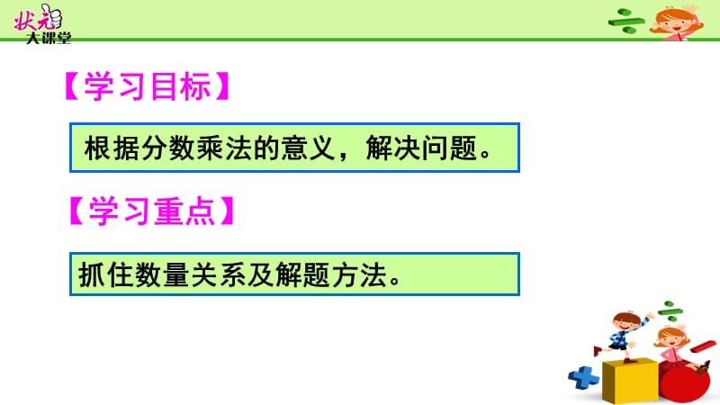 练习课（第1-4课时）.ppt_第2页