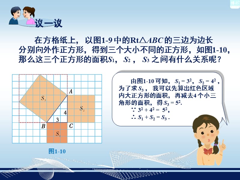 12直角三角形的性质和判定（Ⅱ）.ppt_第3页