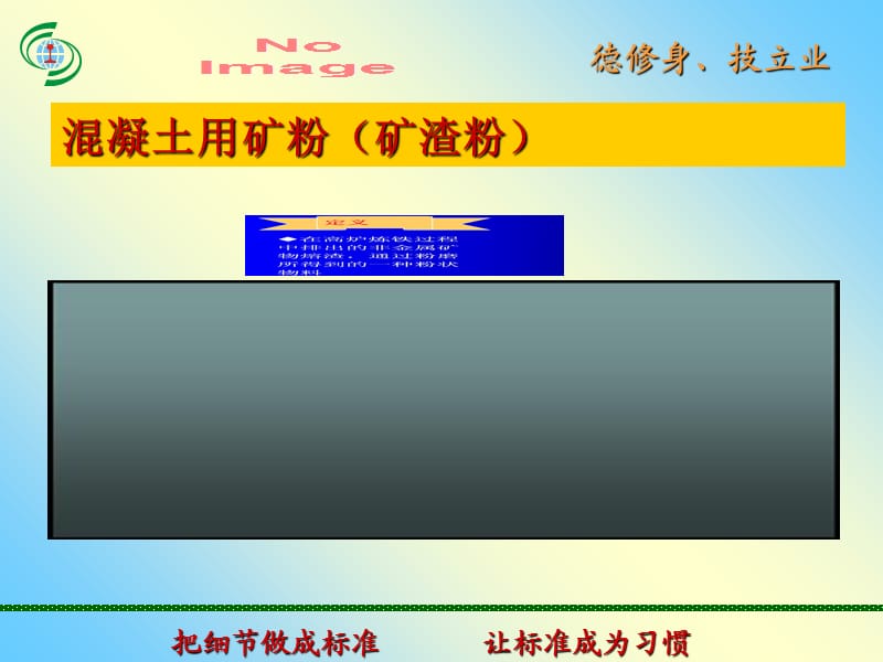 沥青混合料用矿粉wxyPPT精选文档.ppt_第2页