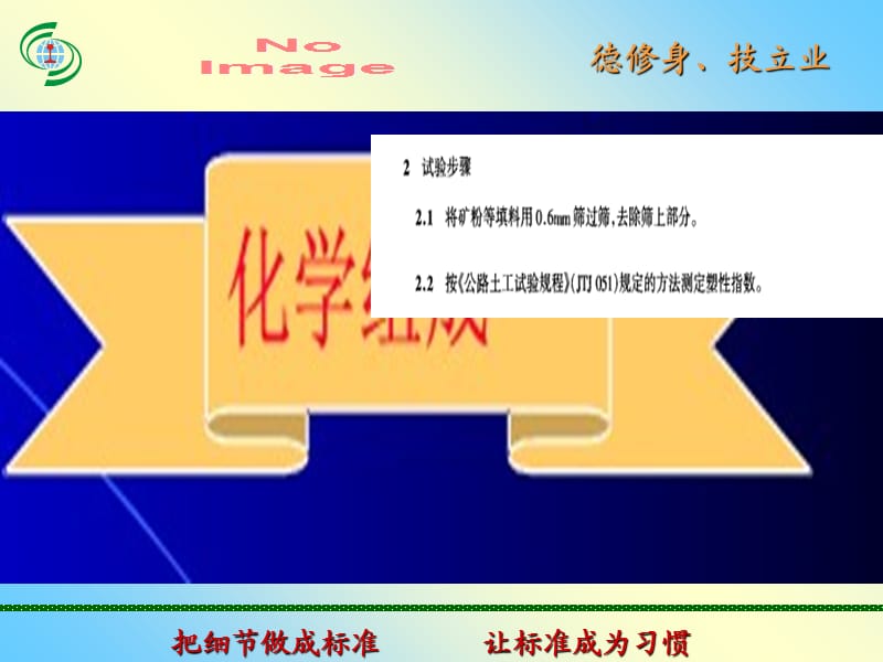 沥青混合料用矿粉wxyPPT精选文档.ppt_第3页