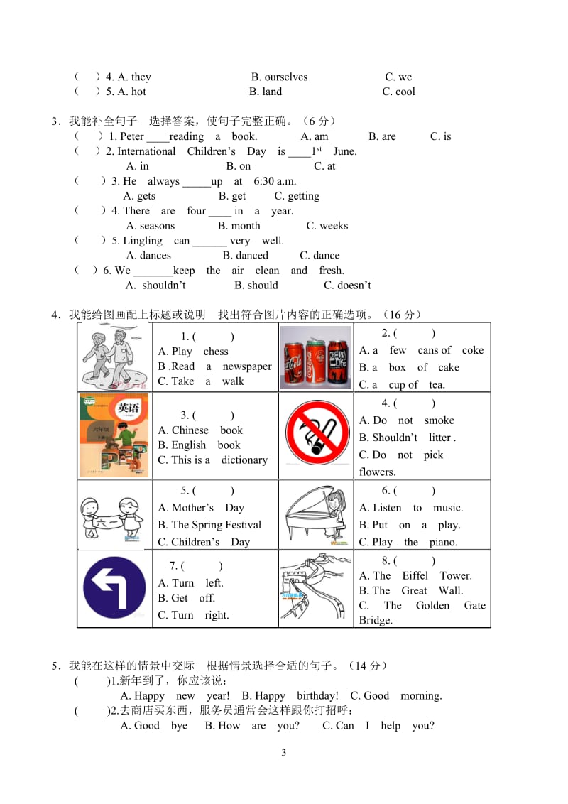 2016年上期六年级英语毕业模拟测试卷.doc_第3页