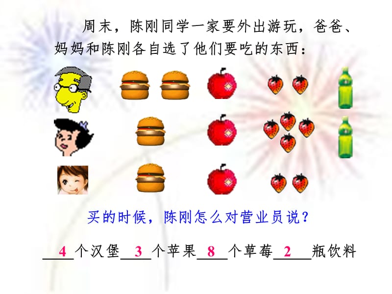 整式的加减课件一PPT课件.ppt_第2页