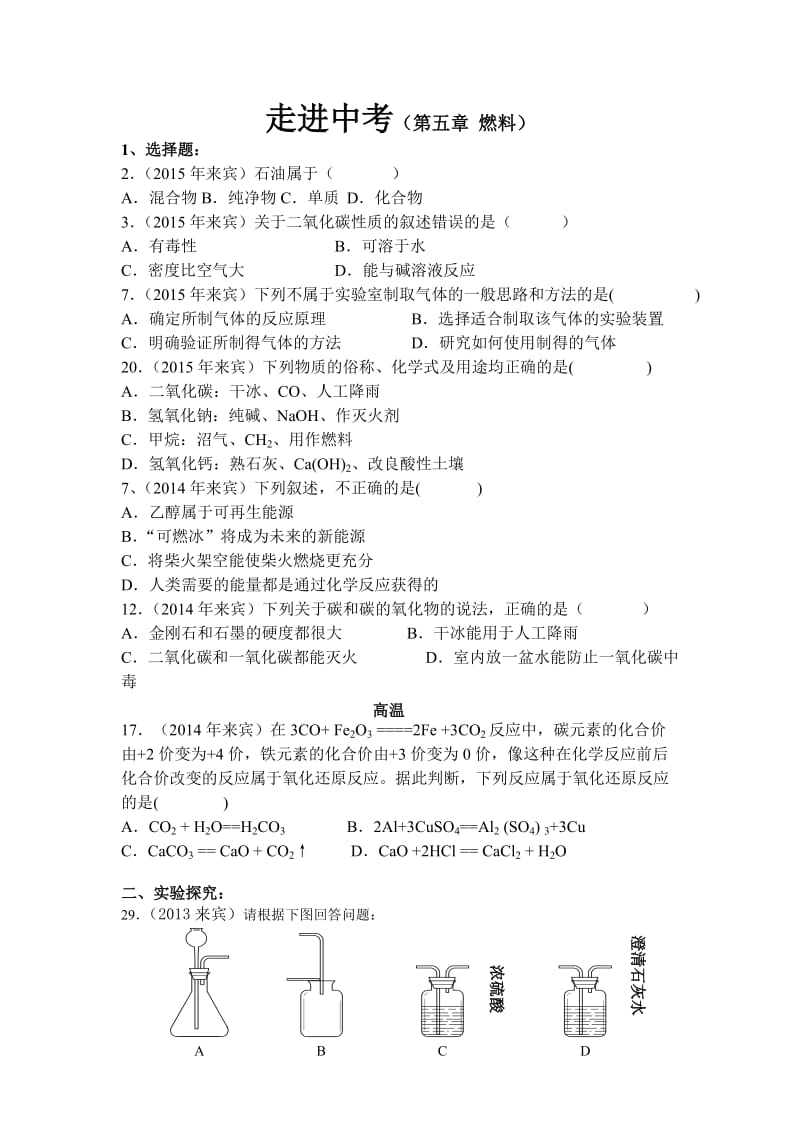 第5单元练习.doc_第1页