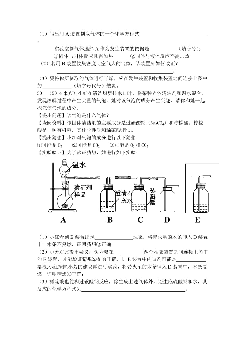 第5单元练习.doc_第2页