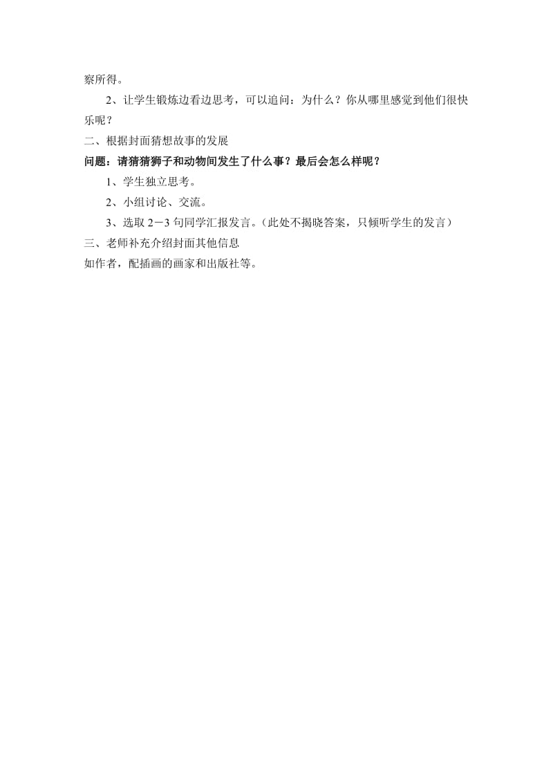 4学习介绍封面.doc_第2页