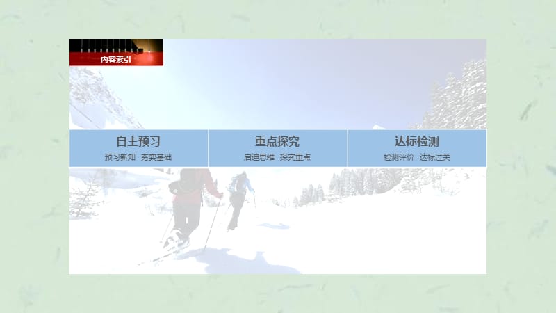 高三物理总复习第五章交变电流课件.pptx_第3页