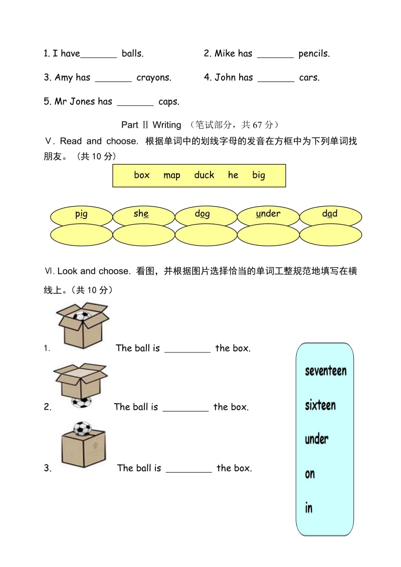 新人教版pep三年级英语下册期末试题及答案.doc_第3页