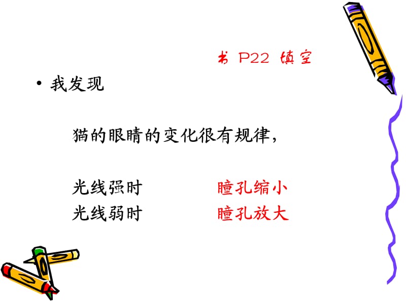 《同样是学PPT.ppt_第3页