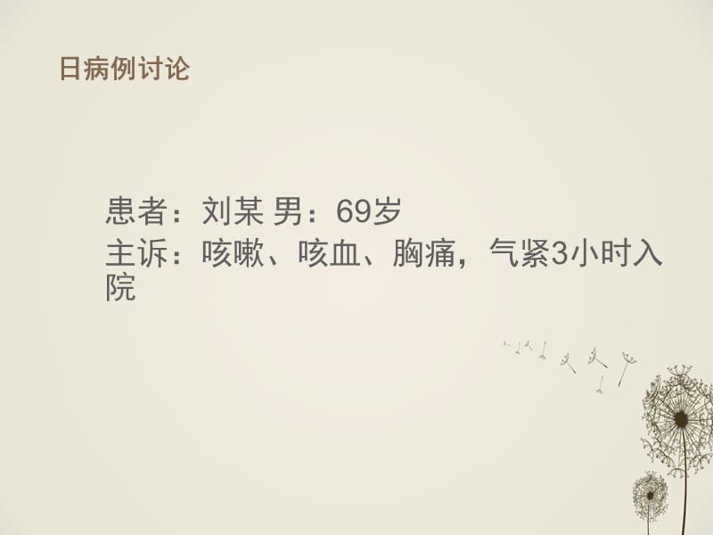 （推荐精选）肺栓塞CT诊断.ppt_第1页