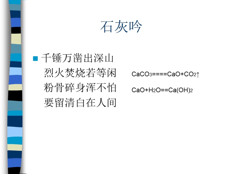 化学基本反应类型课件1.ppt_第2页