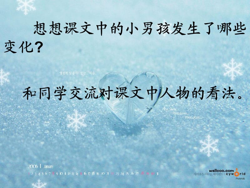 《好汉查理》课件.ppt_第2页