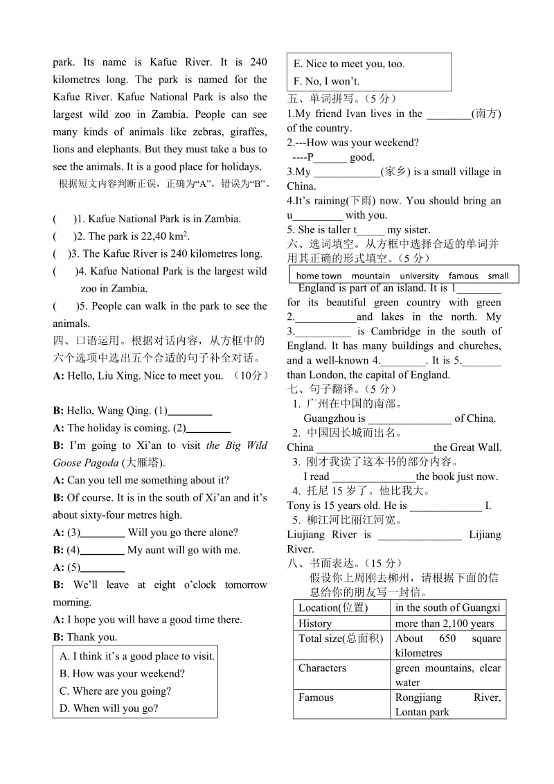 八年级上英语 Module2测试卷.doc_第2页