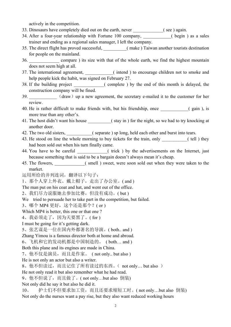 英语辅导练习13.doc_第2页