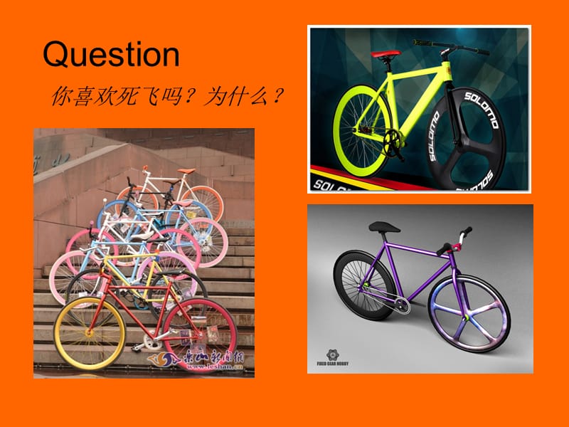 超级改装车教学课件.ppt_第2页