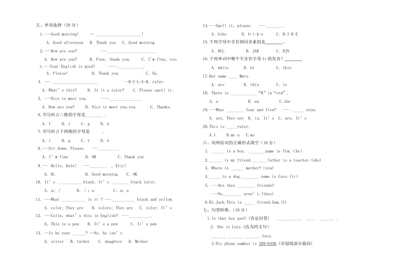 七年级第一次月考试题英 语 .doc_第2页