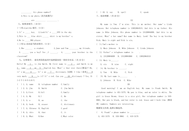 七年级第一次月考试题英 语 .doc_第3页