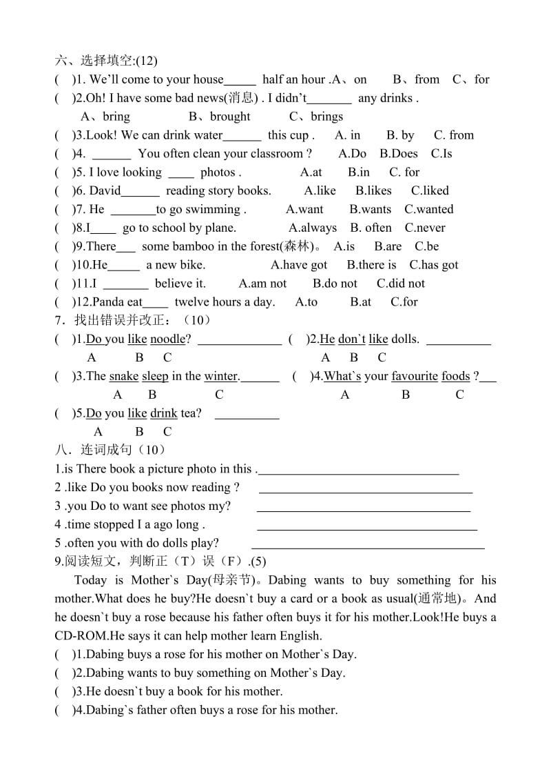 外研版（三起）六年级英语第七册Module8, unit1 .2测试题.doc_第2页