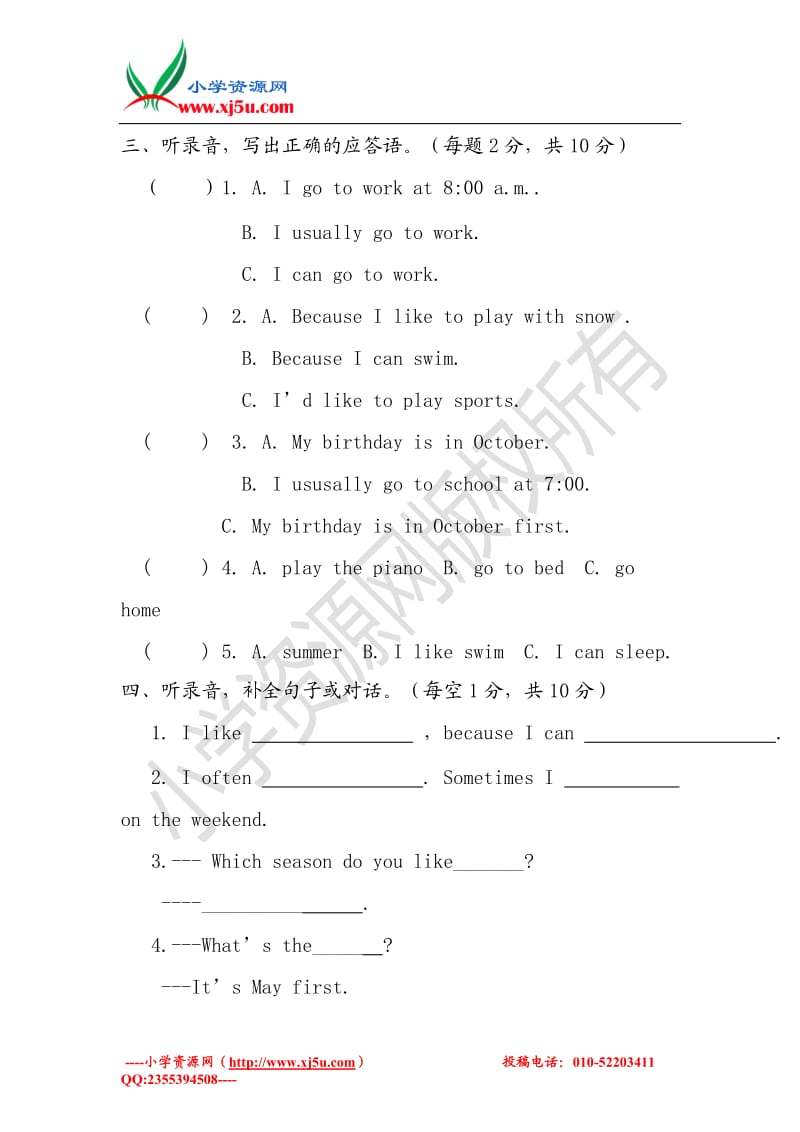 2017-2018学年（人教精通版）五年级英语下学期期中检测卷.doc_第2页