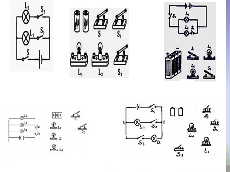 电路练习PPT课件人教版.ppt_第2页