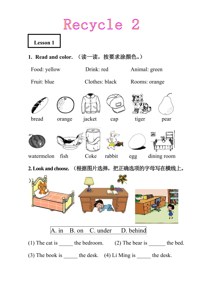 科技三下Recycle2.doc_第1页