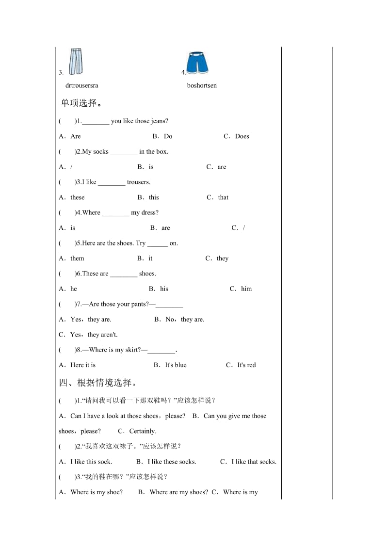 30课导学案.doc_第3页