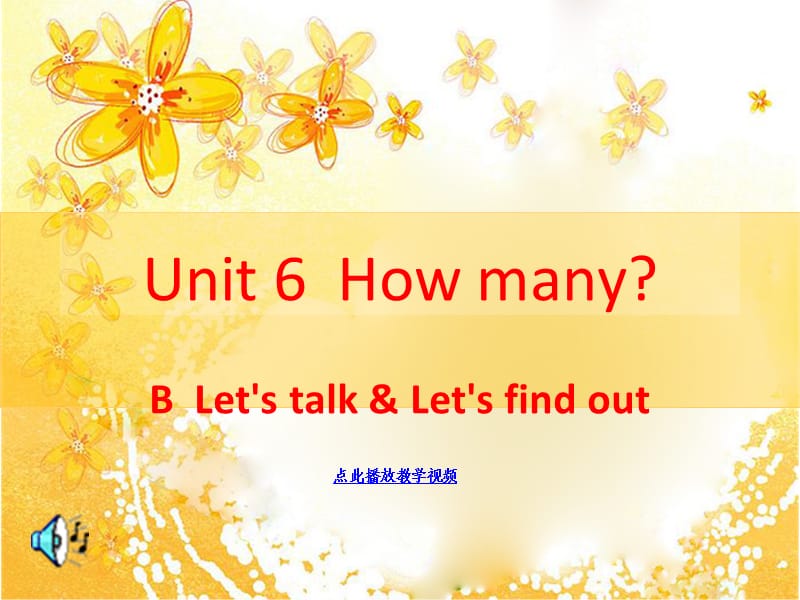 PEP2014新版Unit_6__How_many_B_Let's_talk课件.ppt_第1页