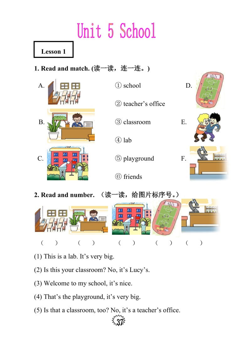 科技三下Unit5.doc_第1页